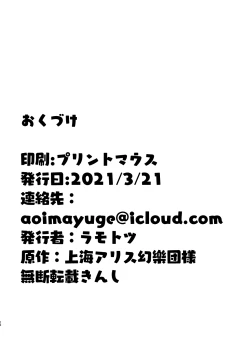 Page 26 of Uma Yome Fufu