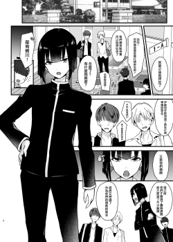 Page 4 of Iinchou wa Furyou Chinpo ni Otosareru