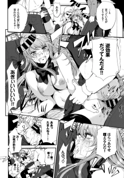 Page 40 of Kairaku Ochi Rinkan File VOL.02