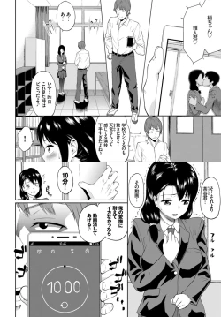 Page 6 of Kairaku Ochi Rinkan File VOL.03