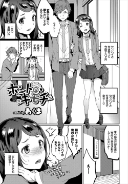 Page 93 of Kairaku Ochi Rinkan File VOL.03