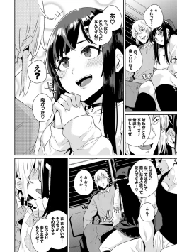Page 42 of Kairaku Ochi Rinkan File VOL.04