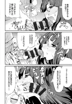 Page 86 of Kairaku Ochi Rinkan File VOL.04