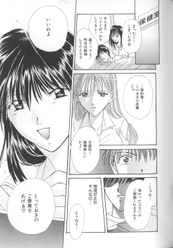 Page 151 of Love Romance