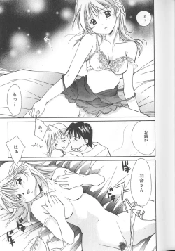 Page 25 of Love Romance