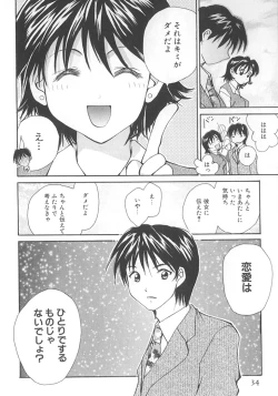 Page 40 of Love Romance