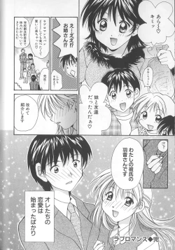 Page 54 of Love Romance