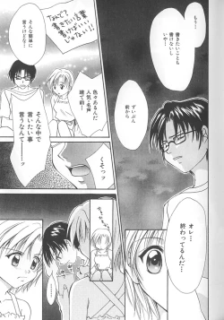 Page 81 of Love Romance