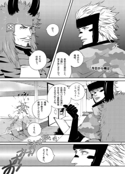 Page 2 of Shiawasekan