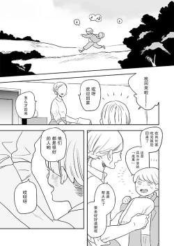 Page 12 of Kimi to Kare to, | 你与他,