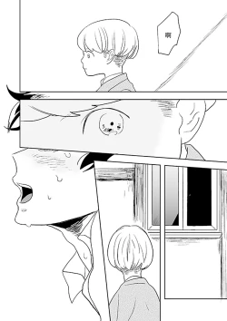 Page 15 of Kimi to Kare to, | 你与他,