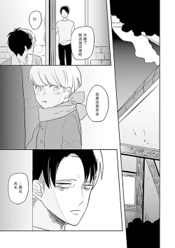 Page 27 of Kimi to Kare to, | 你与他,