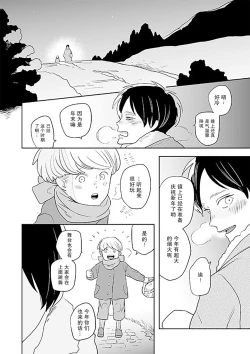 Page 28 of Kimi to Kare to, | 你与他,