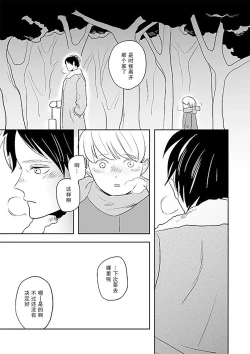 Page 29 of Kimi to Kare to, | 你与他,