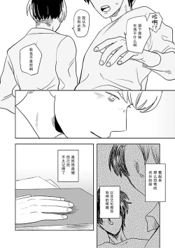 Page 34 of Kimi to Kare to, | 你与他,