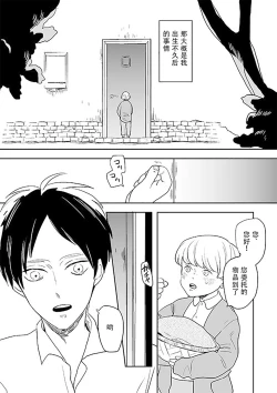 Page 6 of Kimi to Kare to, | 你与他,