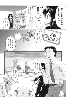 Page 11 of Gyaru to JC to Enko to