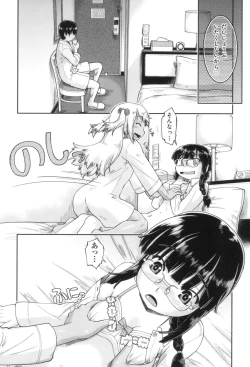 Page 150 of Gyaru to JC to Enko to