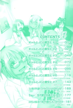 Page 4 of Gyaru to JC to Enko to