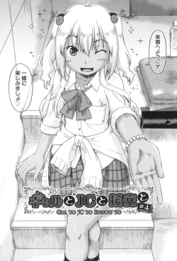 Page 76 of Gyaru to JC to Enko to