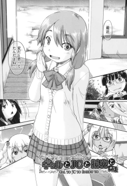 Page 99 of Gyaru to JC to Enko to