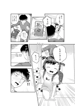 Page 6 of Fushigi na Appli de Loli o Otodoke