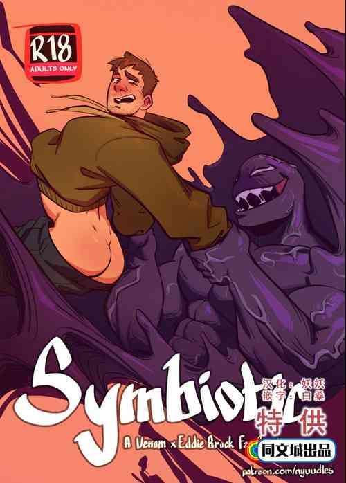 Download Symbiotic_ A Venom x Eddie Brock Fan Comic