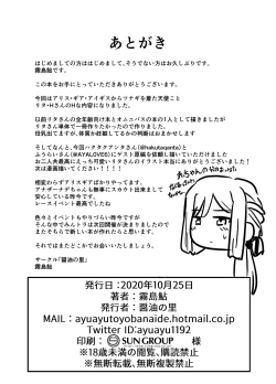 Page 21 of Angels Liebe