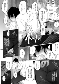 Page 25 of Housoushitsu wa Yari Heya