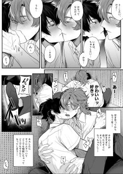 Page 8 of Housoushitsu wa Yari Heya