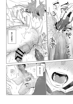 Page 18 of Boukensha wa Norowarete Shimatta!