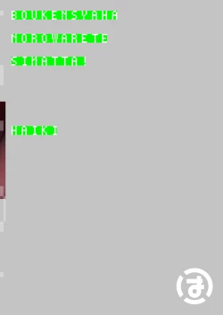 Page 38 of Boukensha wa Norowarete Shimatta!