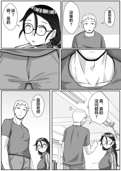 Page 22 of Netoraretemasu yo, Seito ni!