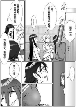 Page 4 of Netoraretemasu yo, Seito ni!