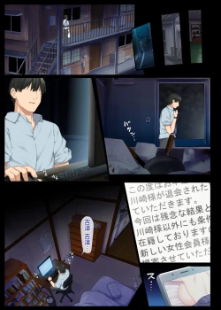 Page 36 of InCha Bishoujo wa, Tannin ni Okasarete mo Ikimakuru