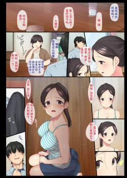 Page 39 of InCha Bishoujo wa, Tannin ni Okasarete mo Ikimakuru