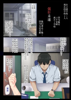 Page 7 of InCha Bishoujo wa, Tannin ni Okasarete mo Ikimakuru