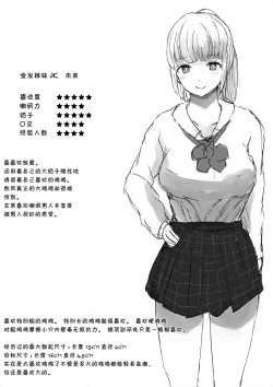 Page 52 of Aori Joshikei Joshi no Kyuuai-