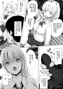 Page 6 of Aori Joshikei Joshi no Kyuuai-