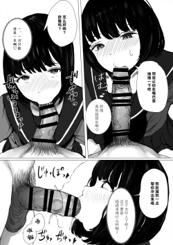 Page 74 of Aori Joshikei Joshi no Kyuuai-