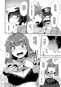 Page 8 of Osananajimi no Oneesan