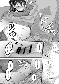 Page 15 of Biyaku Tsuma wa Gifu Senyou OnaPet