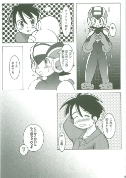 Page 19 of Kamonegi!