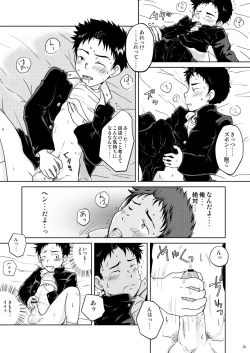 Page 13 of Ore no Koi wa Standard de Ii