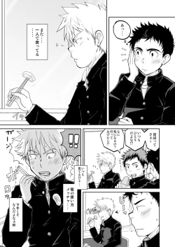 Page 4 of Ore no Koi wa Standard de Ii