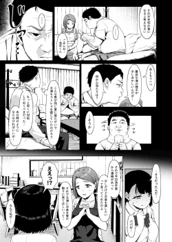 Page 8 of Isourou datta Oji-san