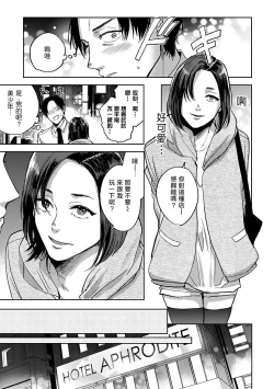 Page 123 of OmegaverseBL－狂爱－ 1-7 Chinese