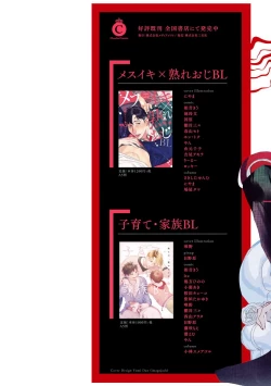 Page 2 of OmegaverseBL－狂爱－ 1-7 Chinese