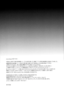 Page 26 of Josou Haishinsha Ryoujoku