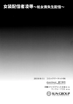 Page 27 of Josou Haishinsha Ryoujoku